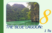 The Blue Lagoon: 1 วัน